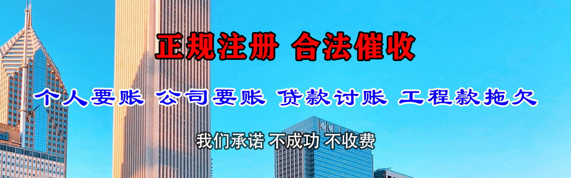 蒙城收债公司